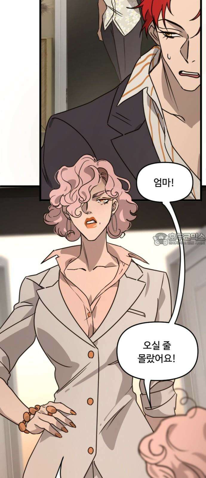 마피아 내니 28화 57