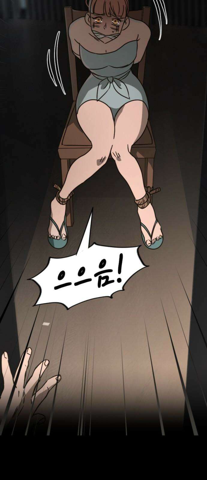 마피아 내니 28화 64
