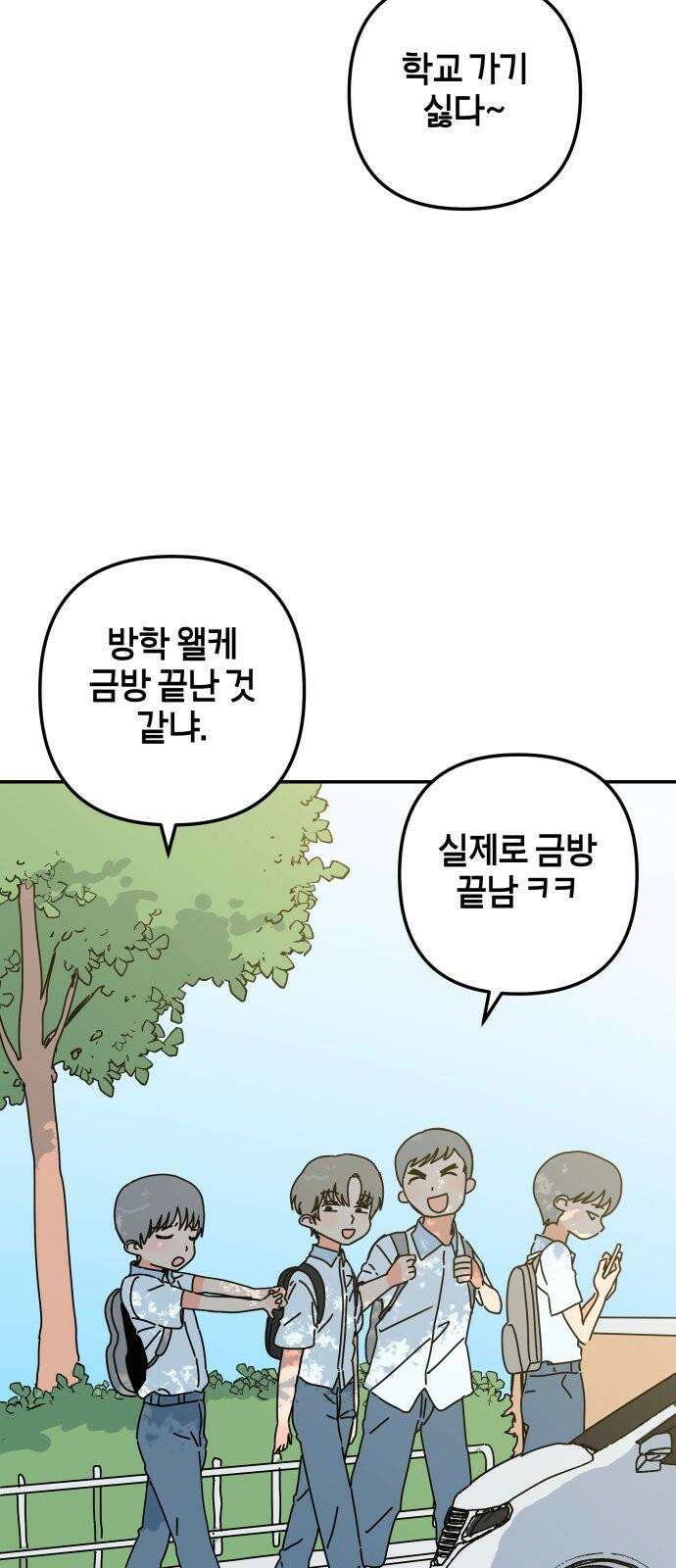 로봇소녀 노이도 36화 진로 희망 조사 2