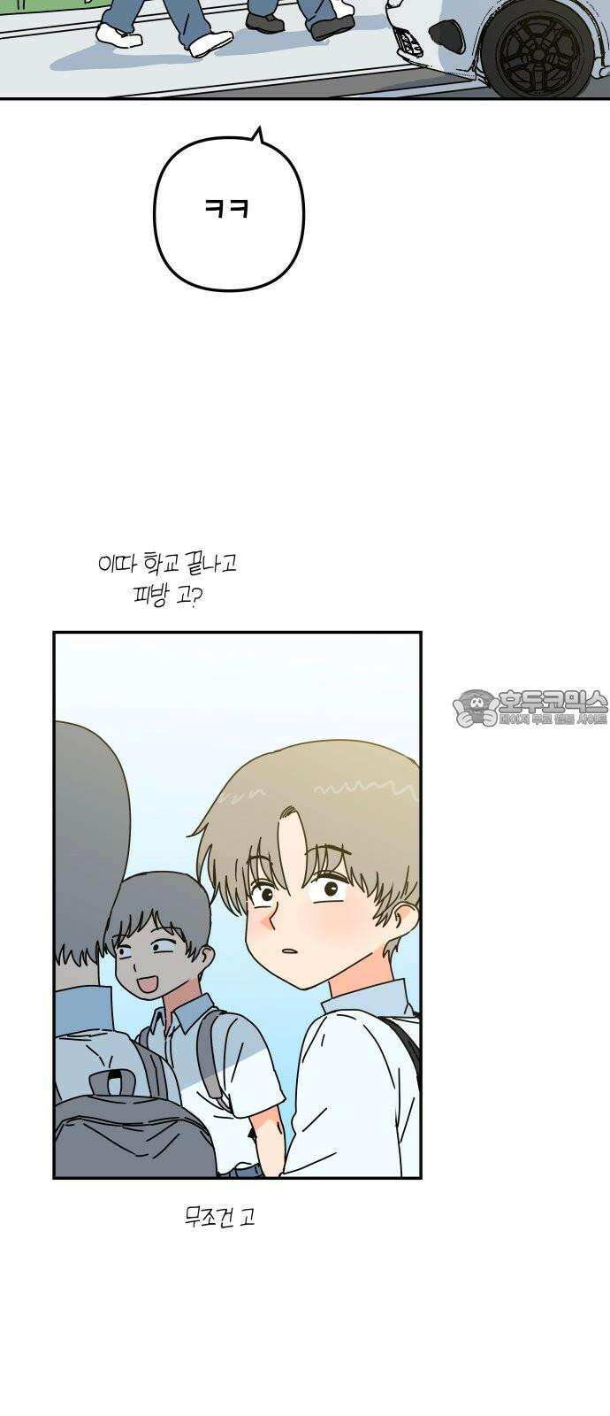 로봇소녀 노이도 36화 진로 희망 조사 3