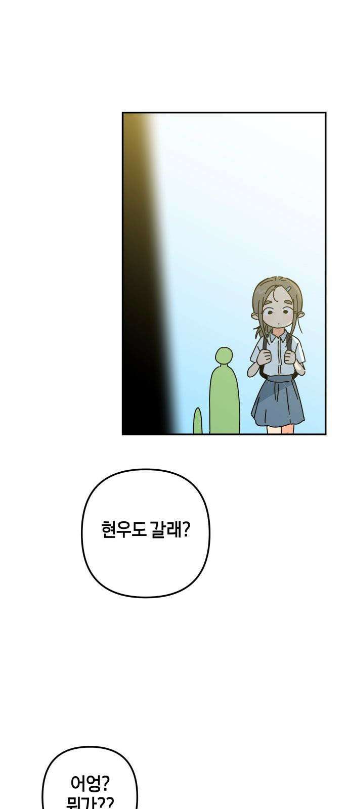 로봇소녀 노이도 36화 진로 희망 조사 4