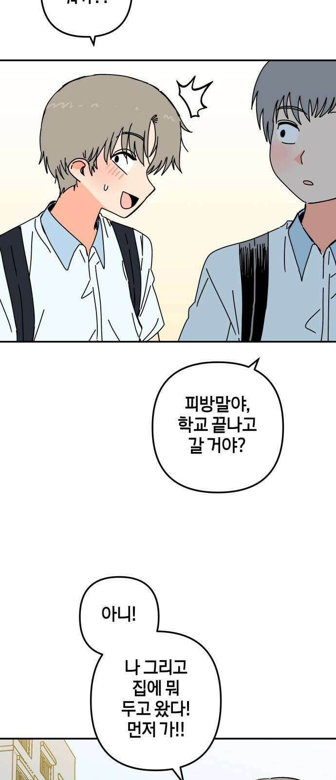 로봇소녀 노이도 36화 진로 희망 조사 5