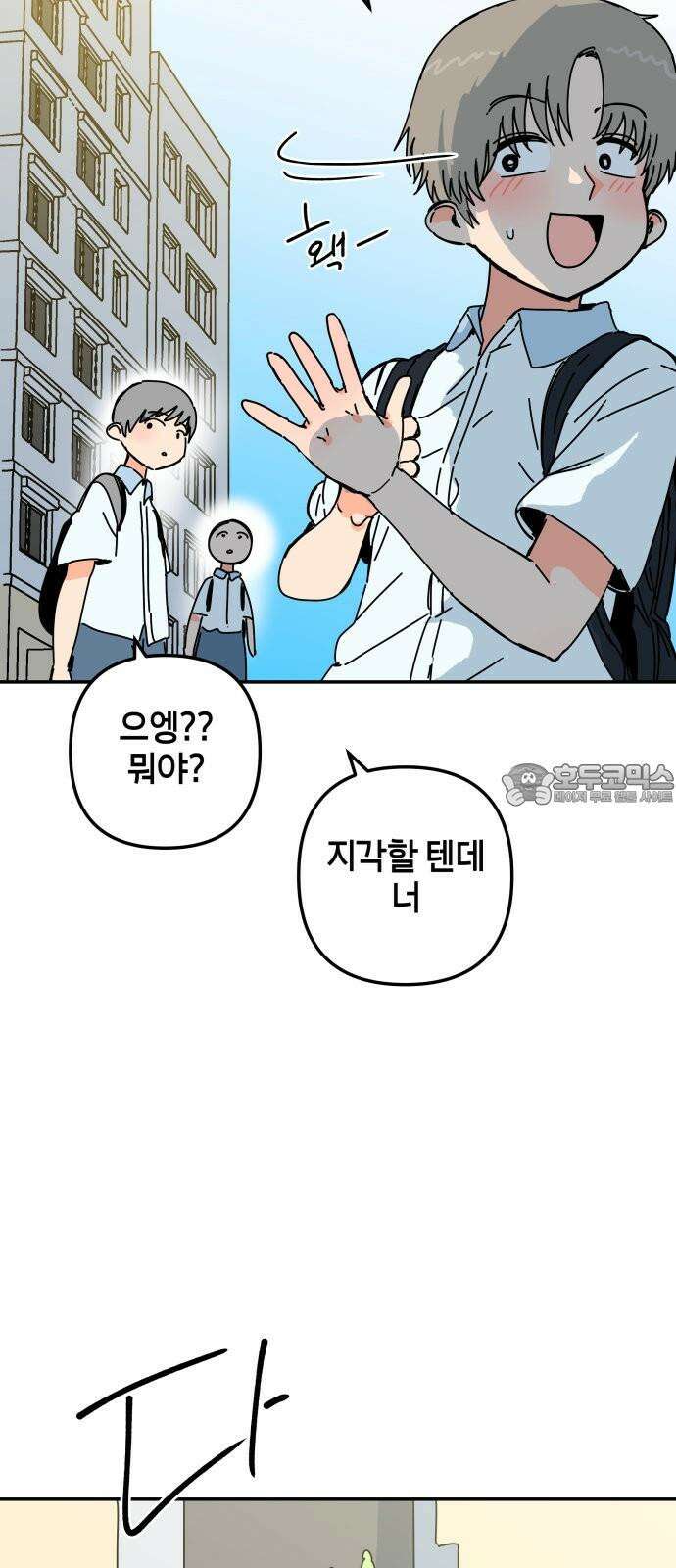 로봇소녀 노이도 36화 진로 희망 조사 6