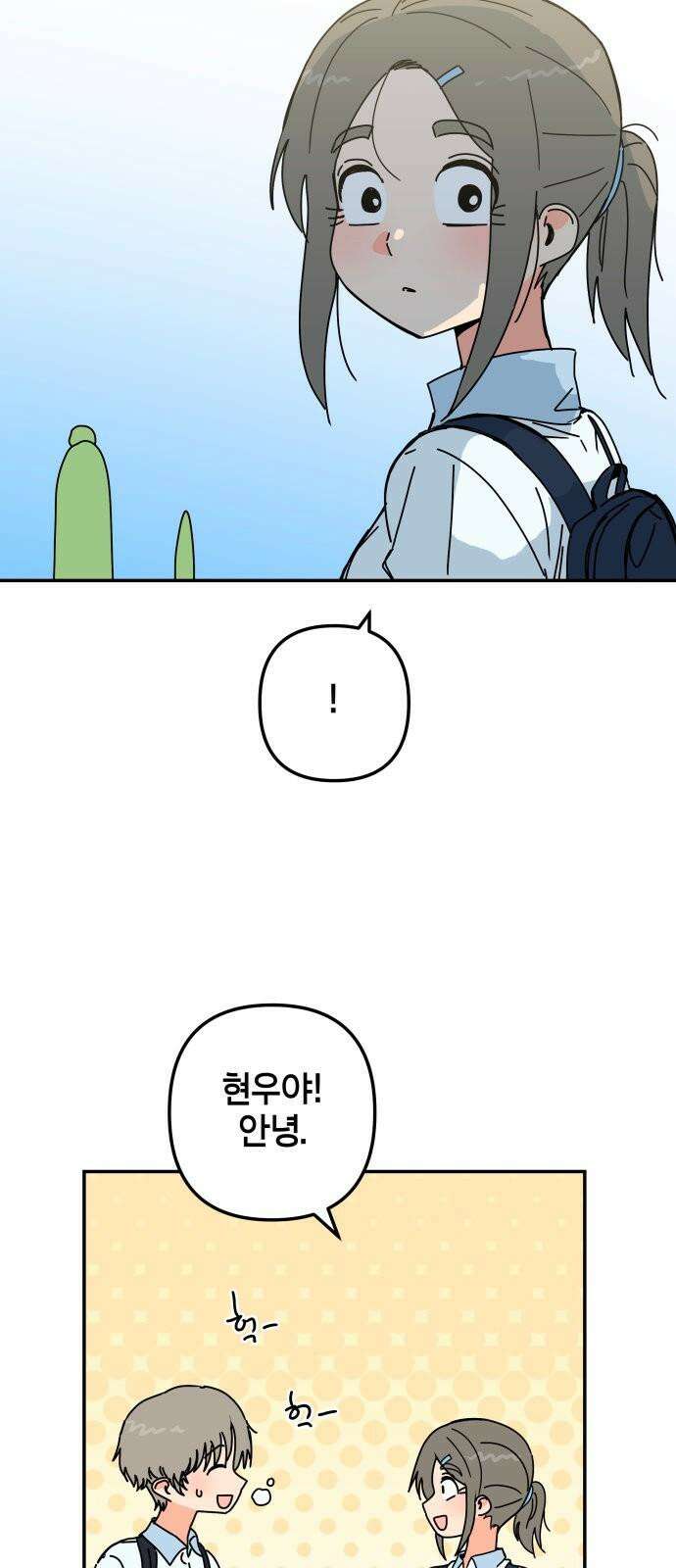 로봇소녀 노이도 36화 진로 희망 조사 8