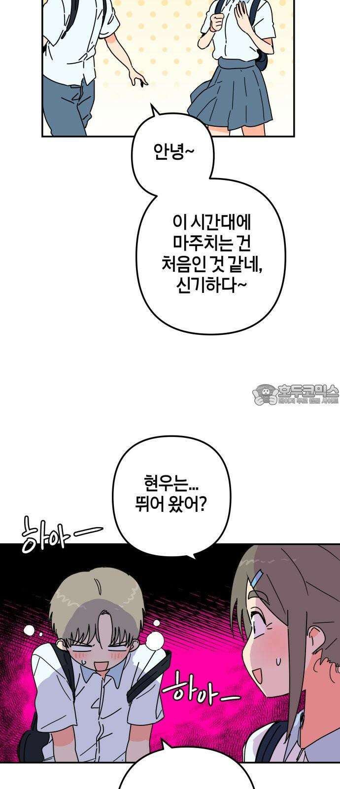 로봇소녀 노이도 36화 진로 희망 조사 9