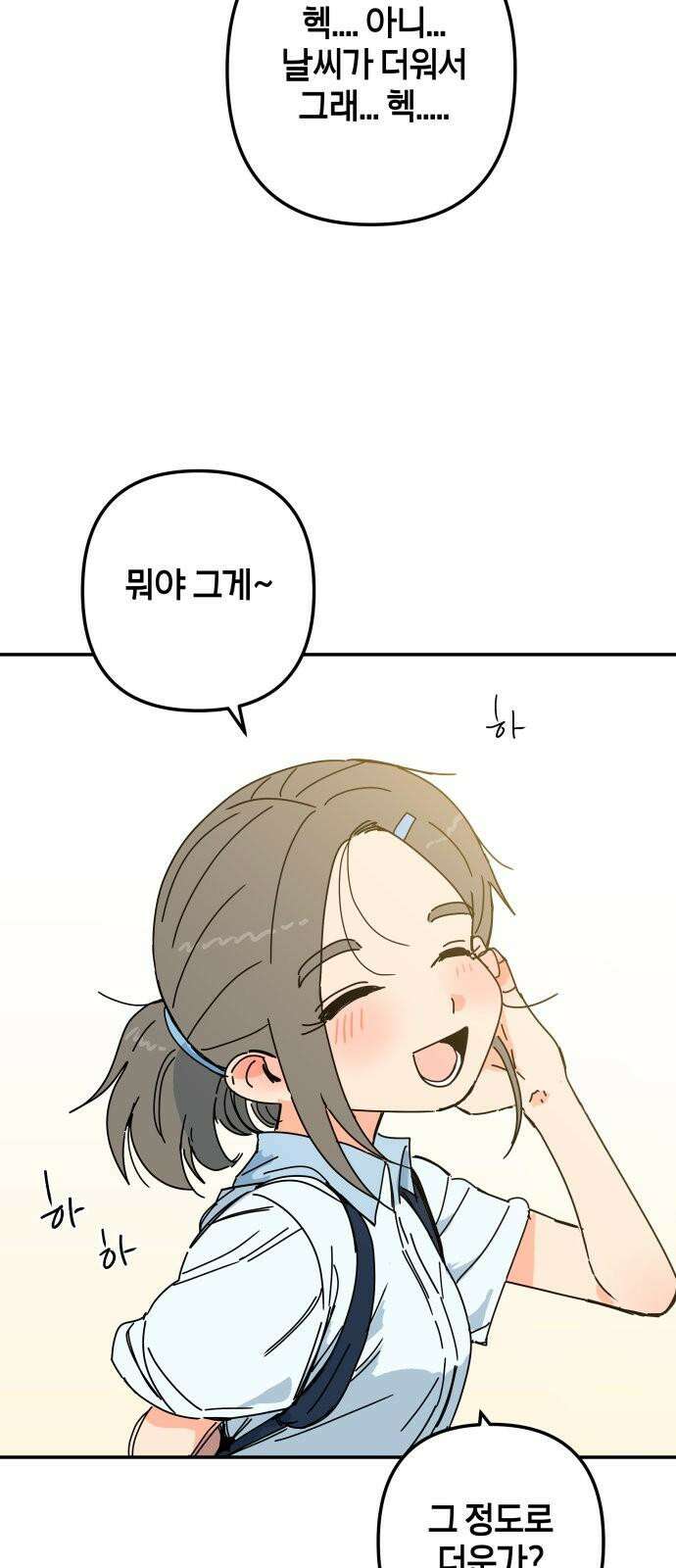 로봇소녀 노이도 36화 진로 희망 조사 10