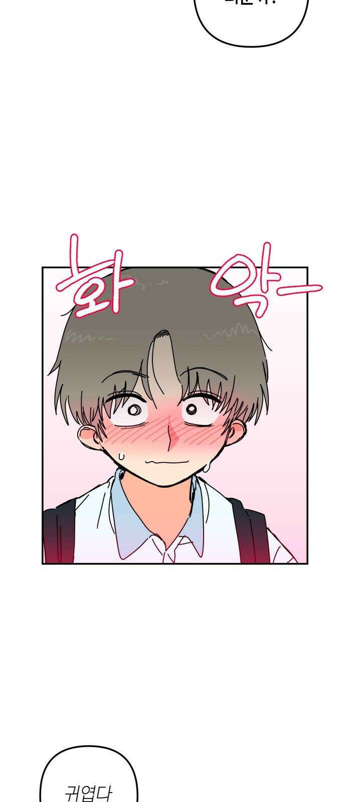 로봇소녀 노이도 36화 진로 희망 조사 11