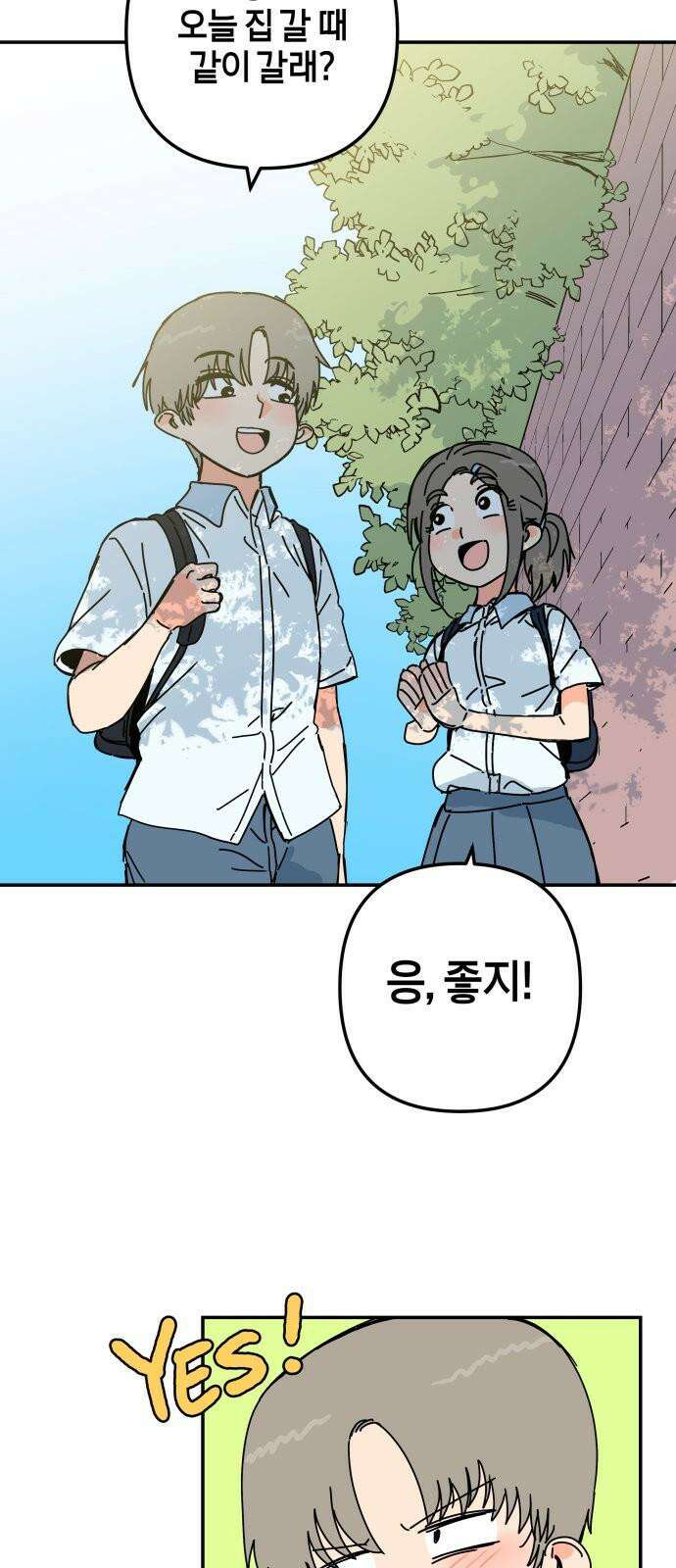 로봇소녀 노이도 36화 진로 희망 조사 13