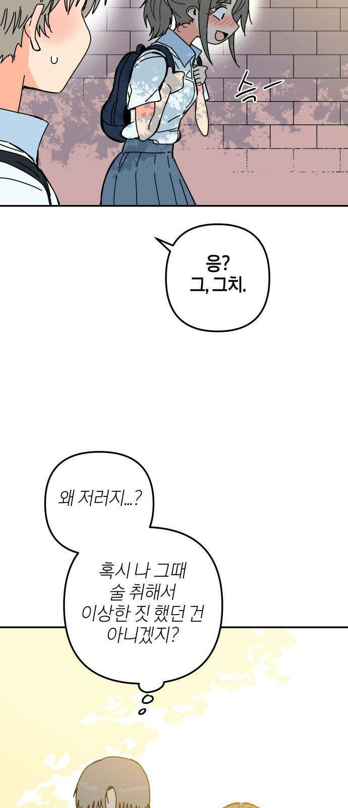 로봇소녀 노이도 36화 진로 희망 조사 17