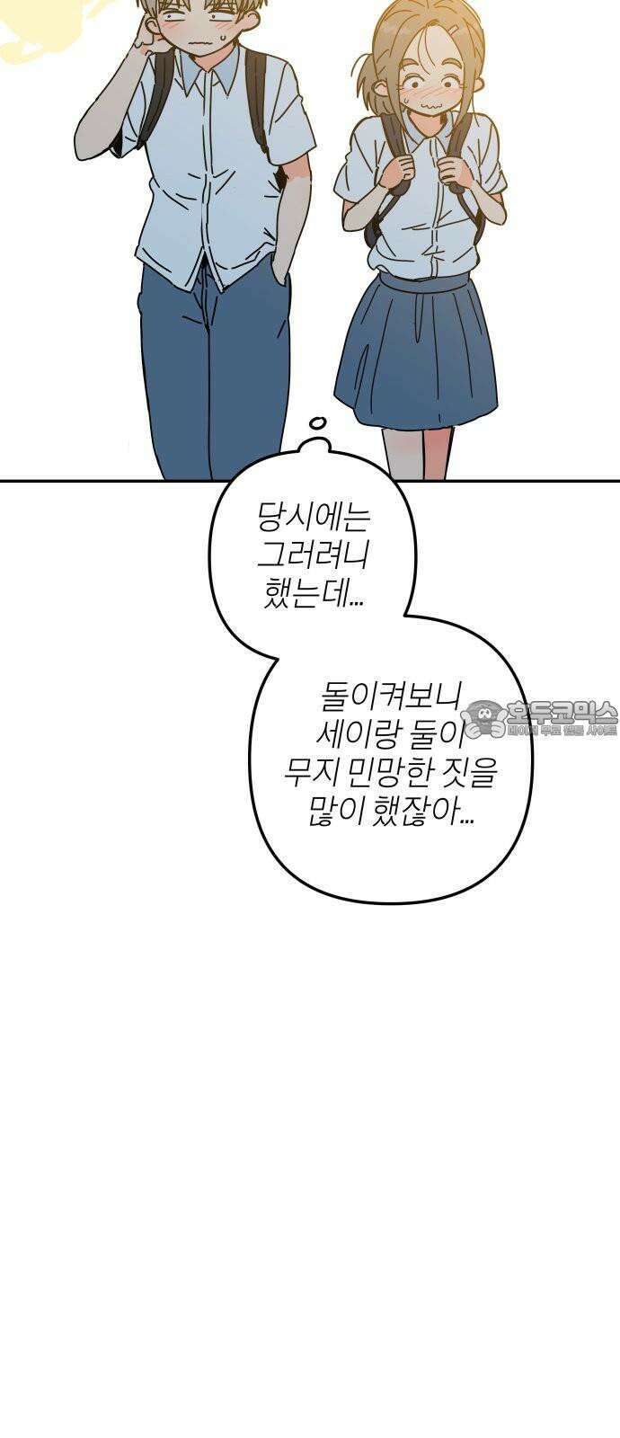 로봇소녀 노이도 36화 진로 희망 조사 18
