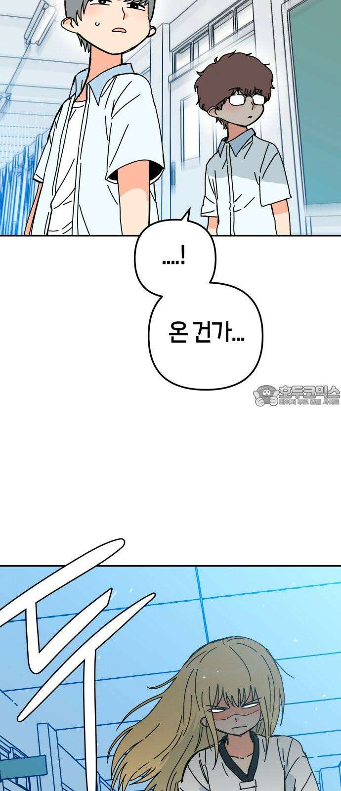 로봇소녀 노이도 36화 진로 희망 조사 21
