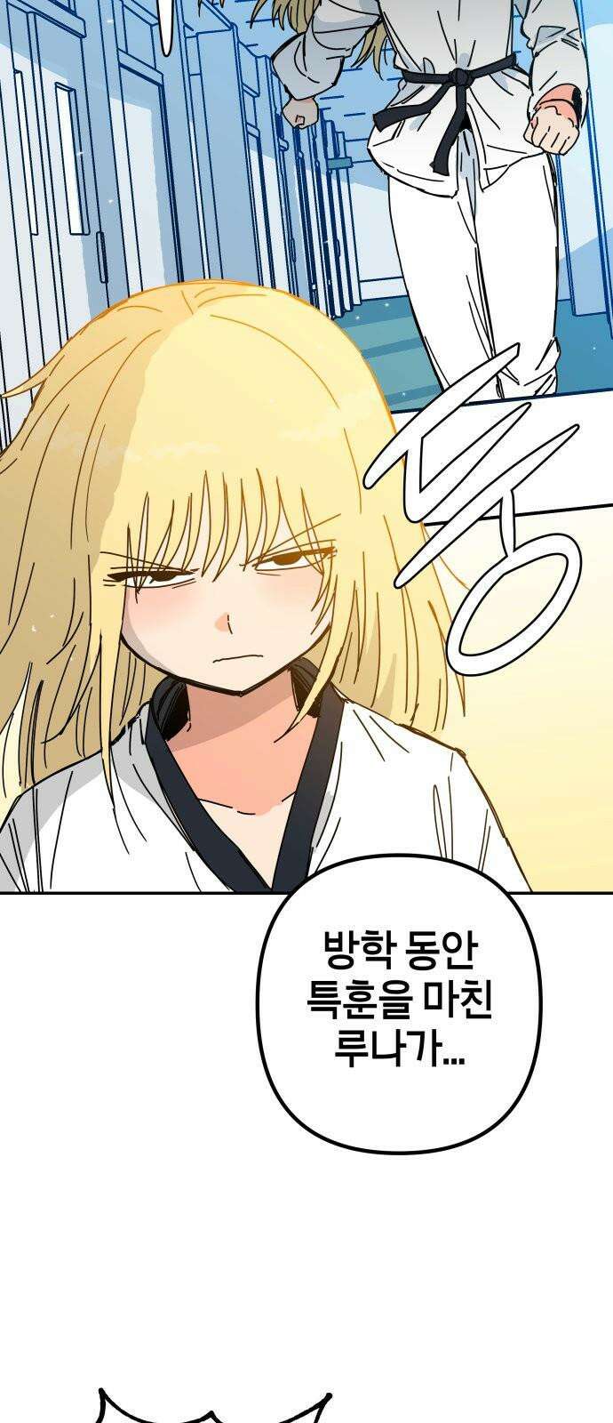 로봇소녀 노이도 36화 진로 희망 조사 22