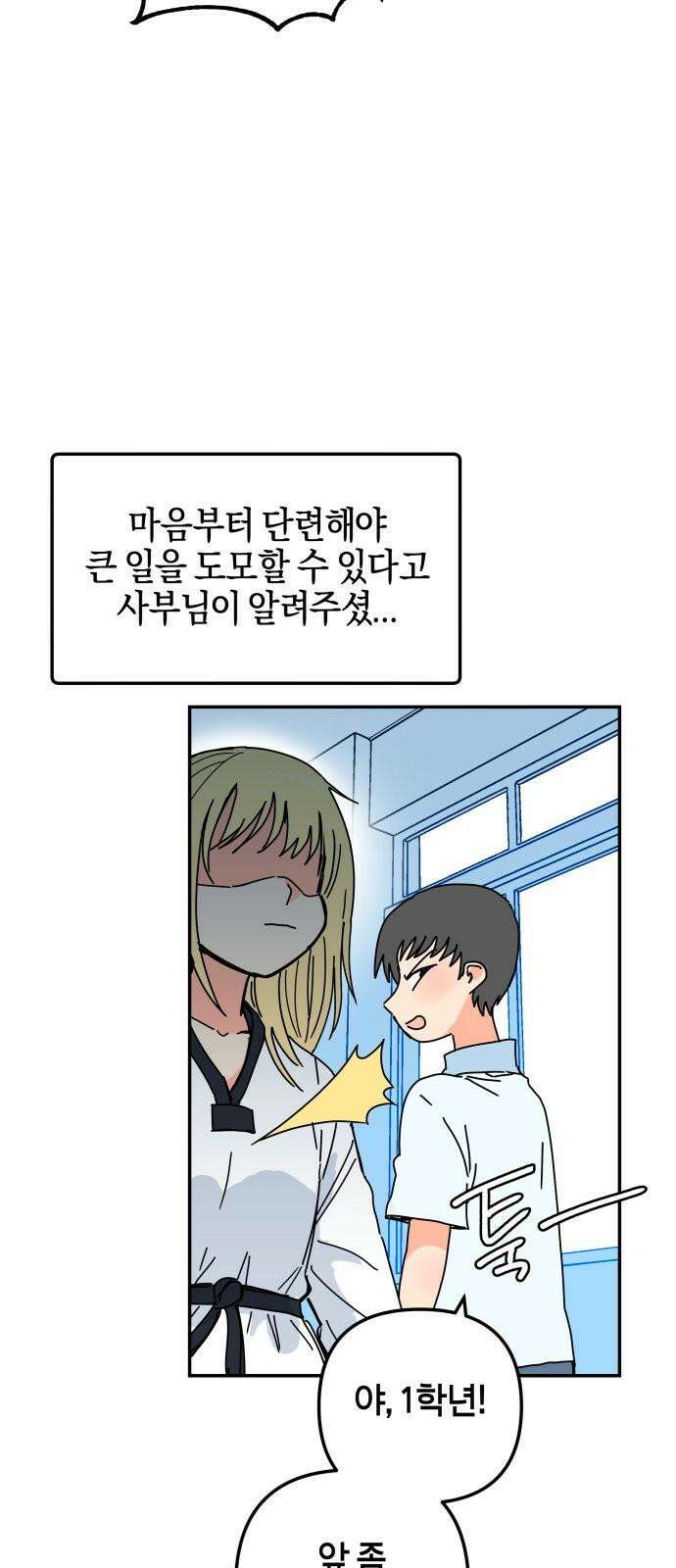 로봇소녀 노이도 36화 진로 희망 조사 25