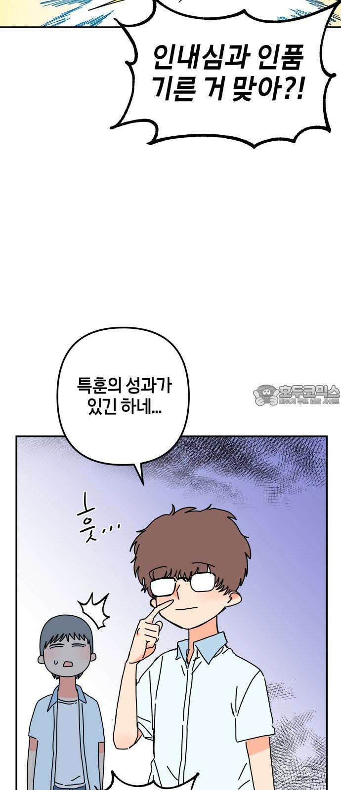 로봇소녀 노이도 36화 진로 희망 조사 27