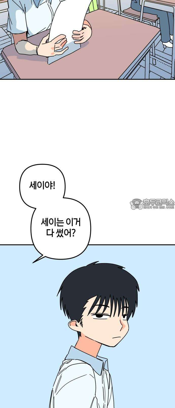로봇소녀 노이도 36화 진로 희망 조사 30