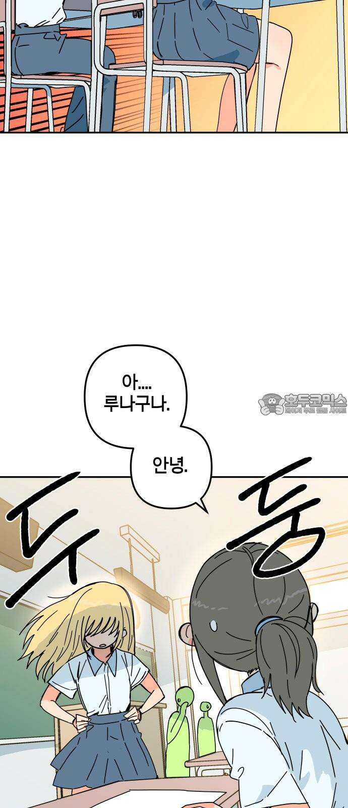 로봇소녀 노이도 36화 진로 희망 조사 33