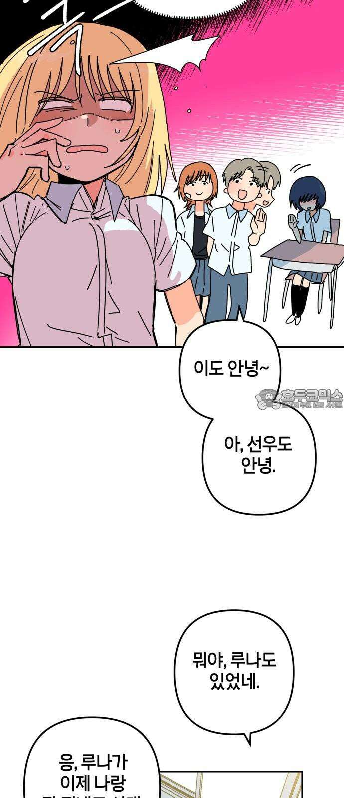 로봇소녀 노이도 36화 진로 희망 조사 39