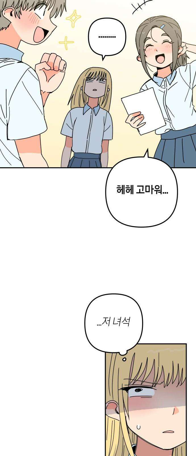 로봇소녀 노이도 36화 진로 희망 조사 44