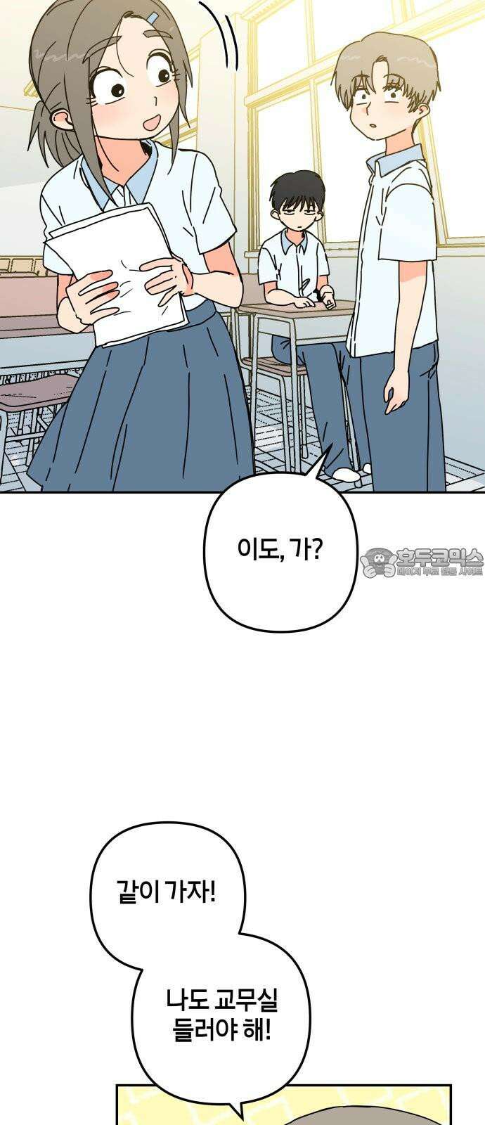 로봇소녀 노이도 36화 진로 희망 조사 54