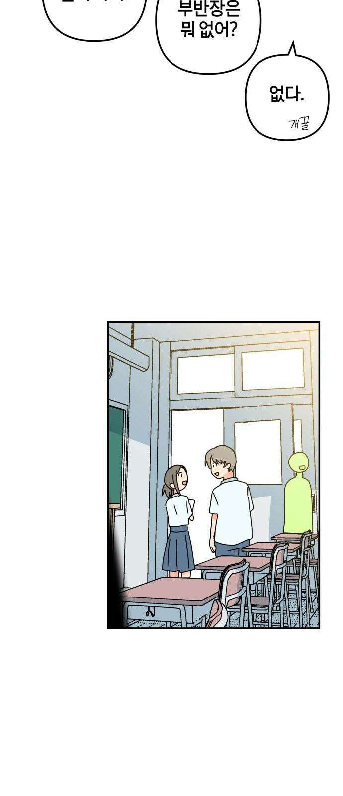 로봇소녀 노이도 36화 진로 희망 조사 56