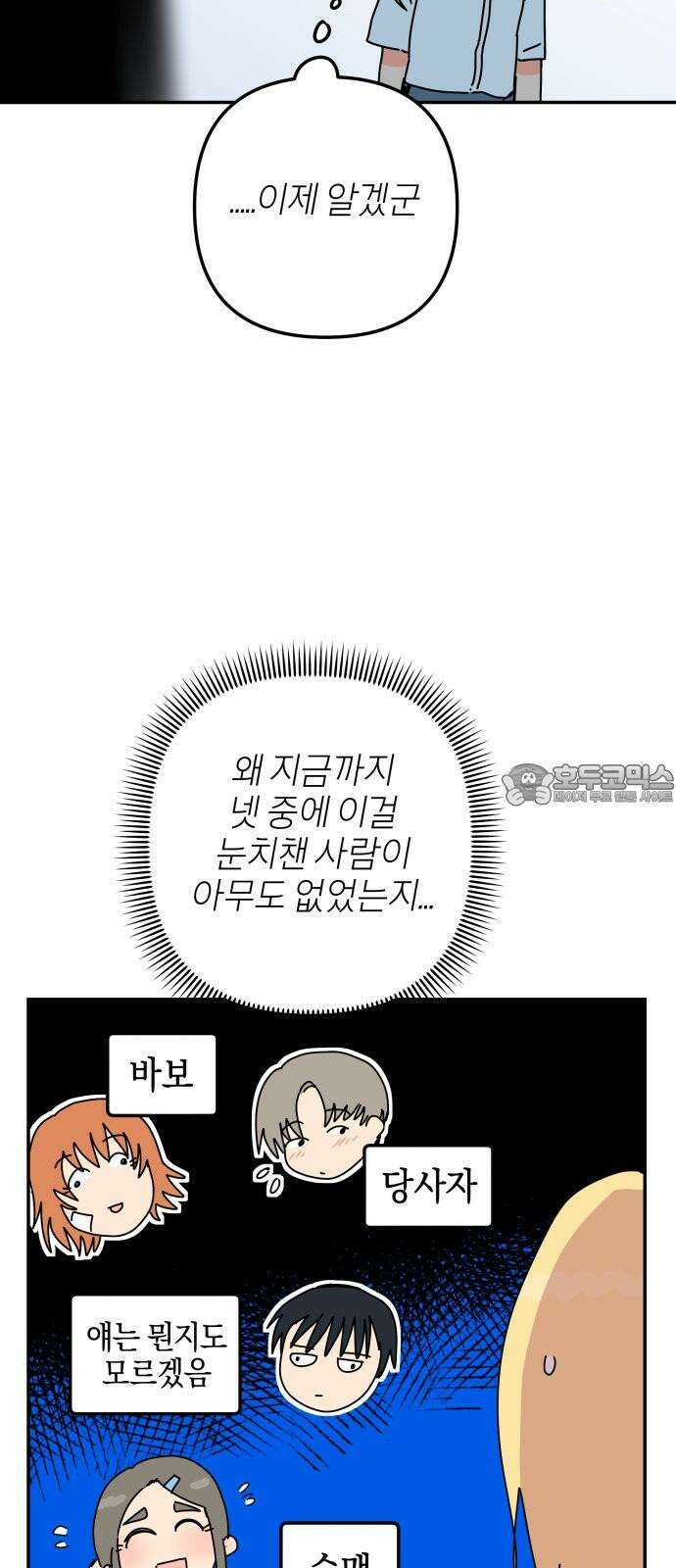 로봇소녀 노이도 36화 진로 희망 조사 66