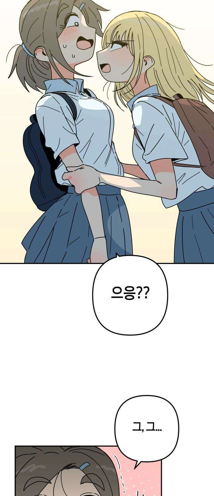 로봇소녀 노이도 36화 진로 희망 조사 71