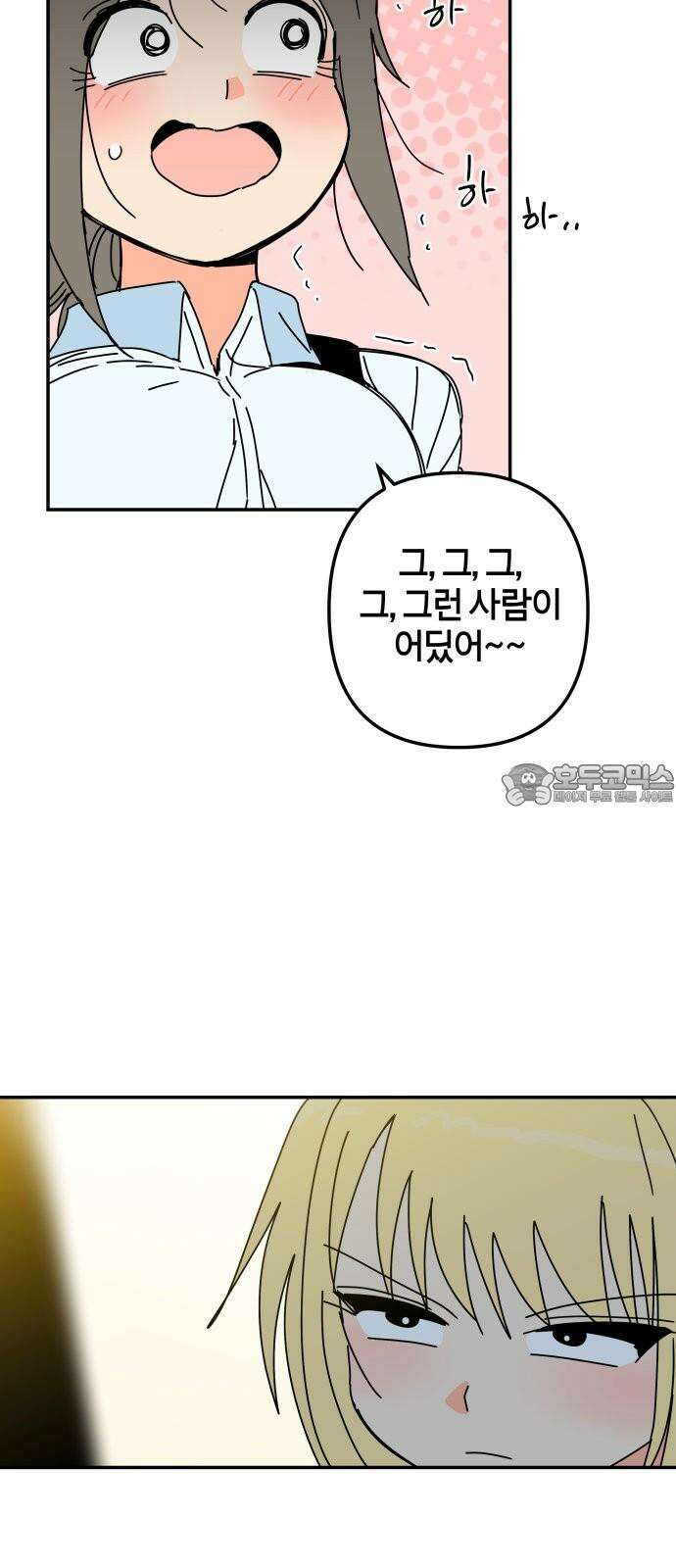 로봇소녀 노이도 36화 진로 희망 조사 72