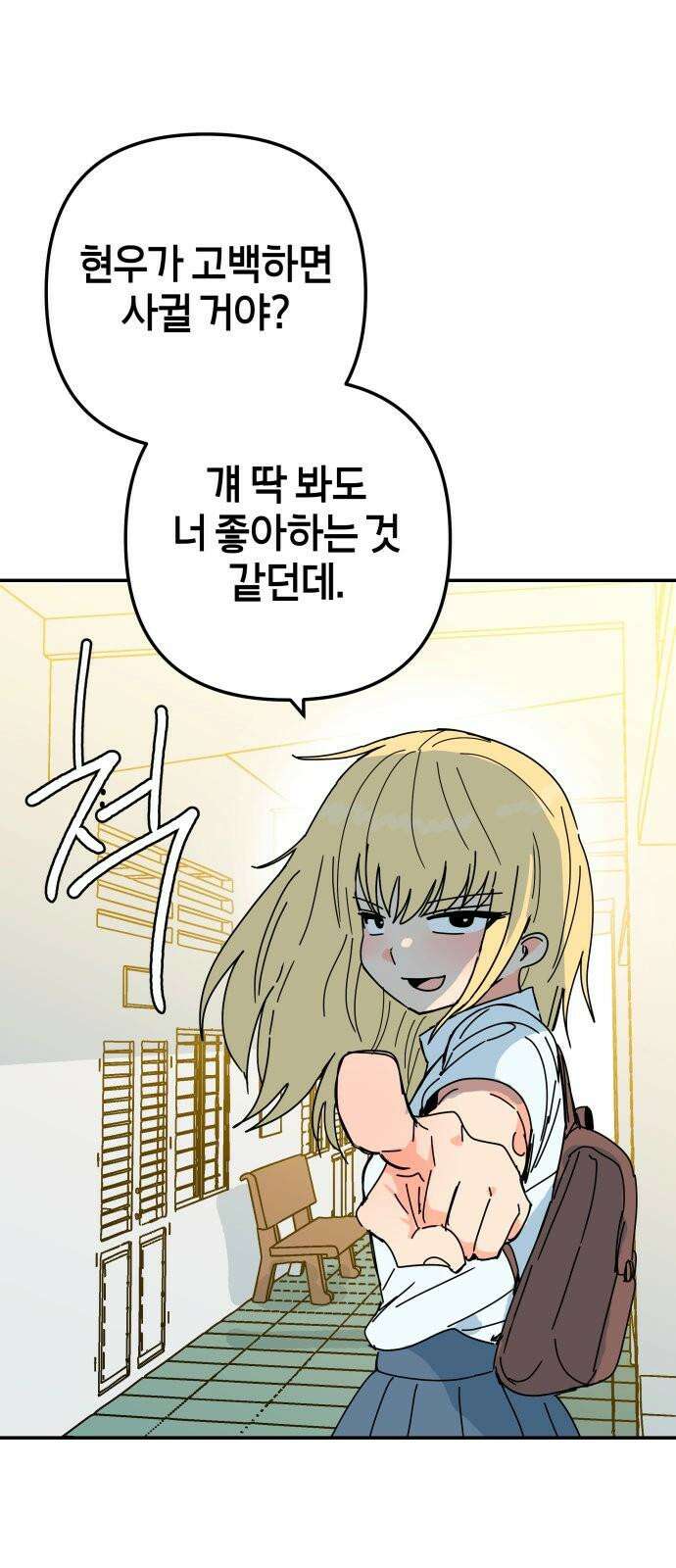 로봇소녀 노이도 36화 진로 희망 조사 74