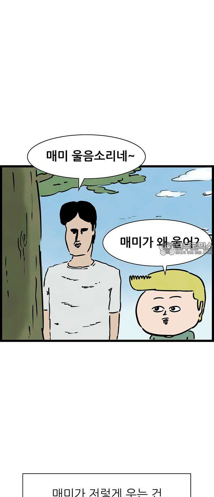 방치형 용사 키우기 24화 죽고 싶은 불멸의 소뼈왕 3