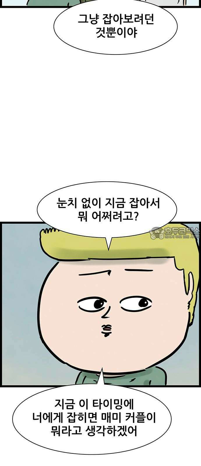 방치형 용사 키우기 24화 죽고 싶은 불멸의 소뼈왕 6