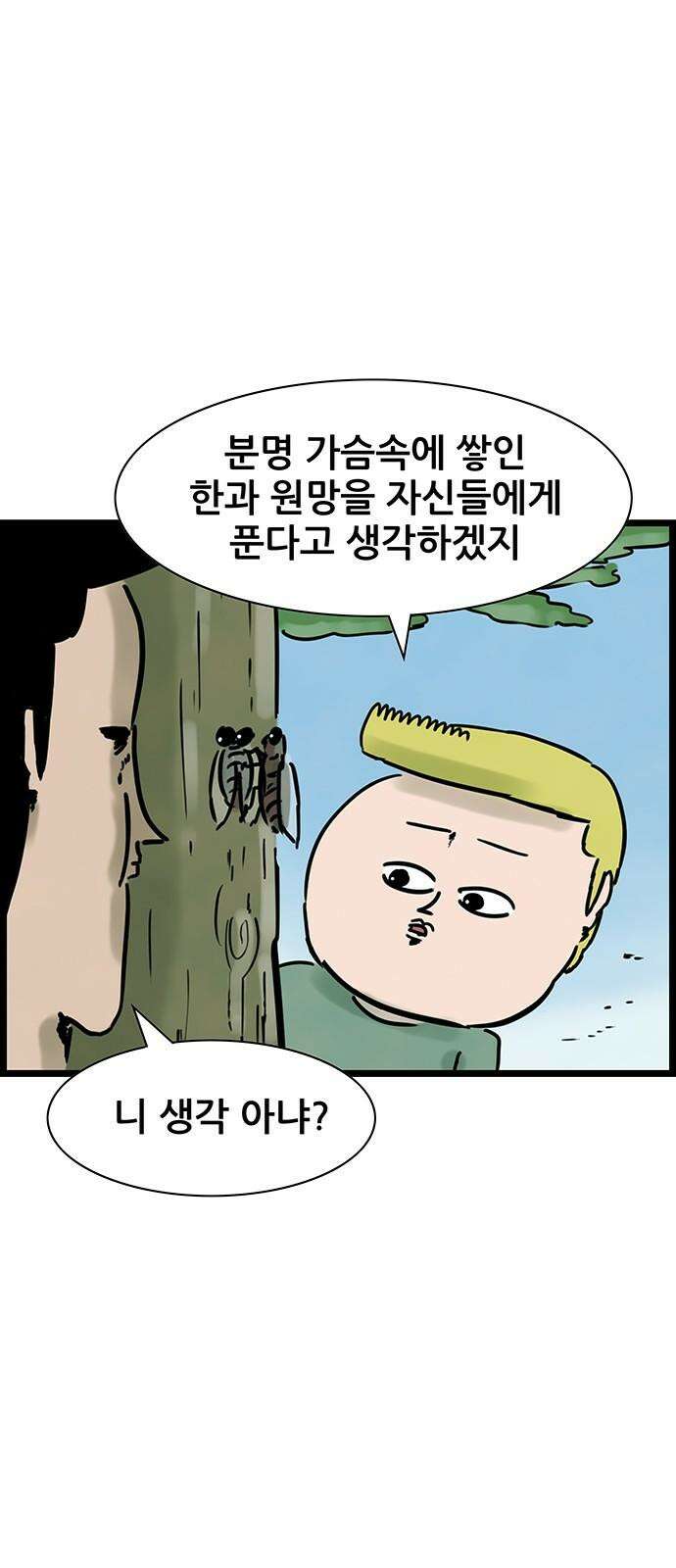 방치형 용사 키우기 24화 죽고 싶은 불멸의 소뼈왕 7