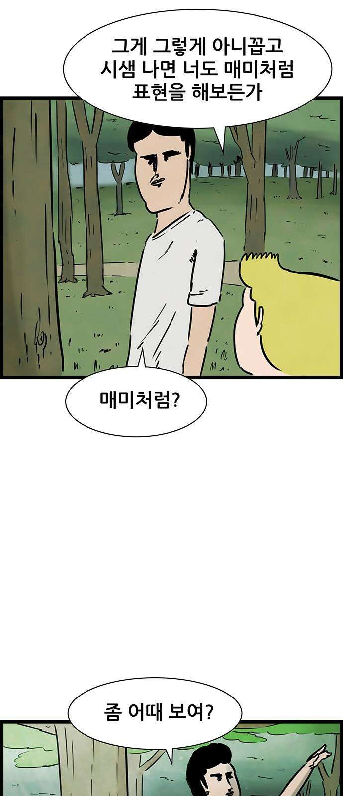 방치형 용사 키우기 24화 죽고 싶은 불멸의 소뼈왕 8