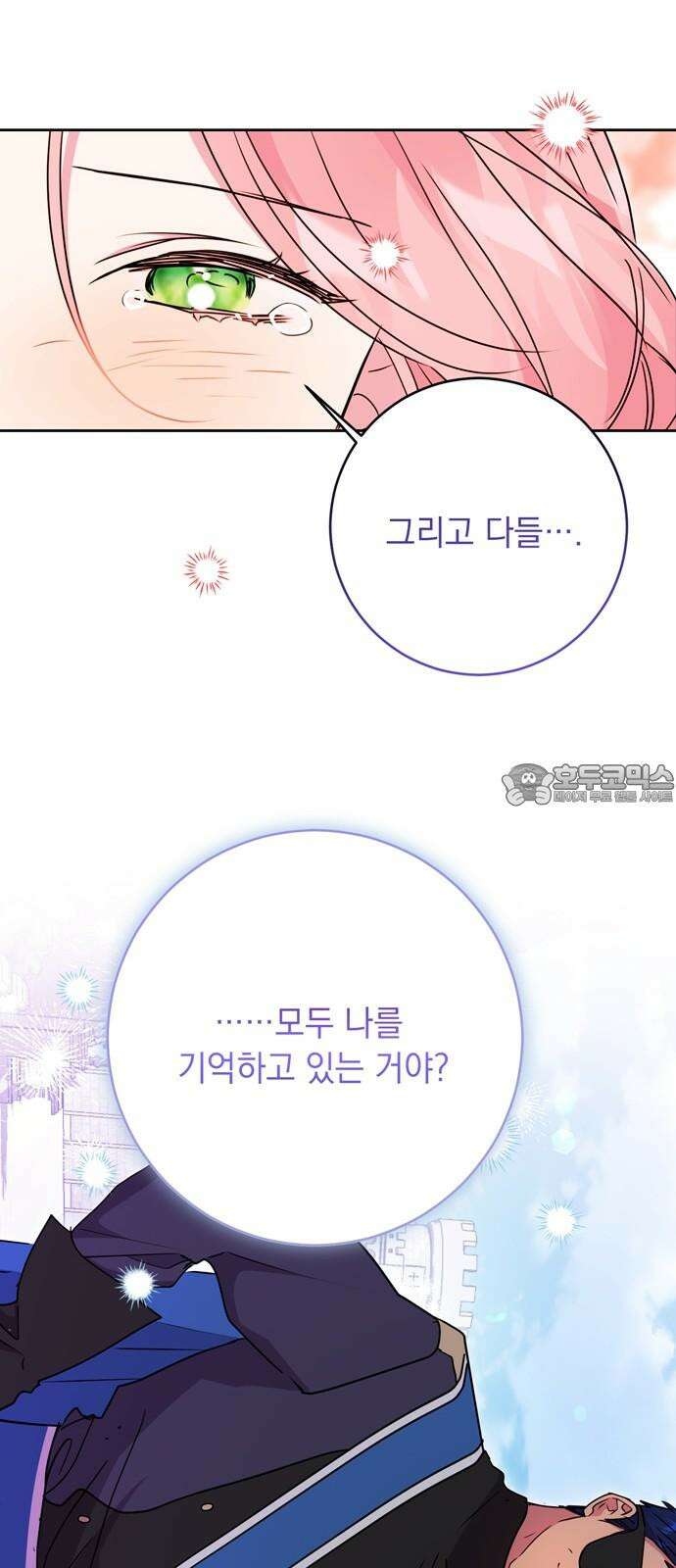 밤마다 남편이 바뀐다 102화(完) 12