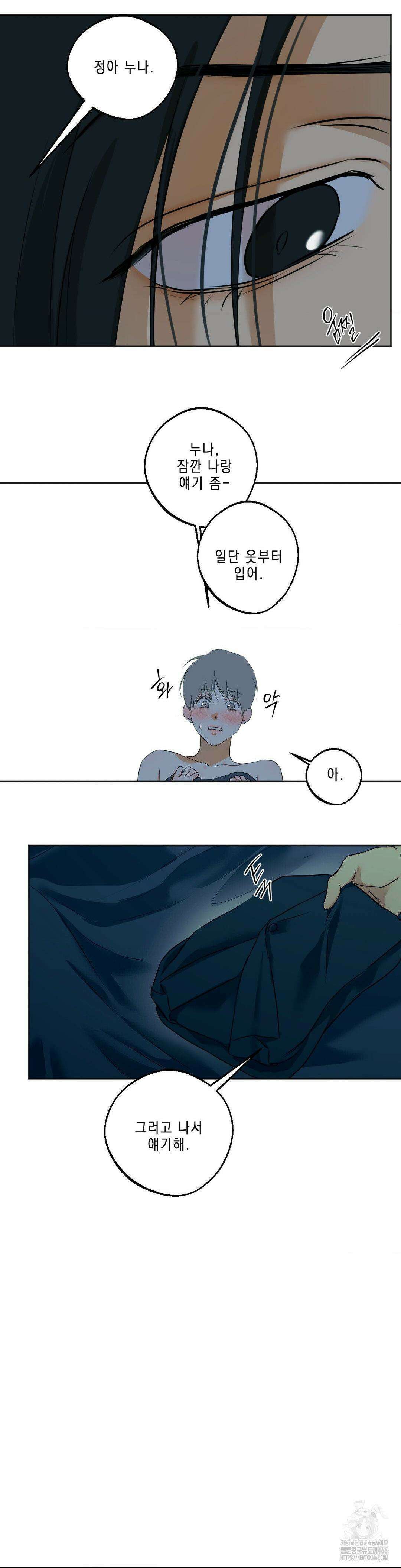 애욕 45화 2
