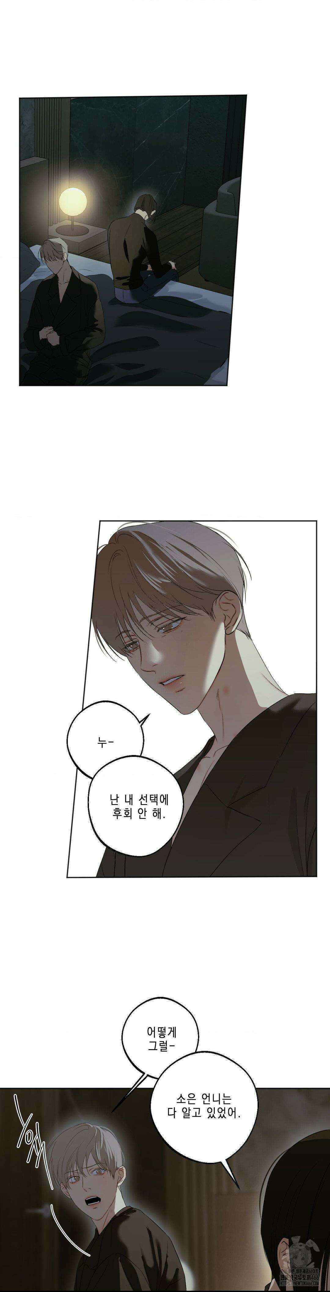 애욕 45화 3