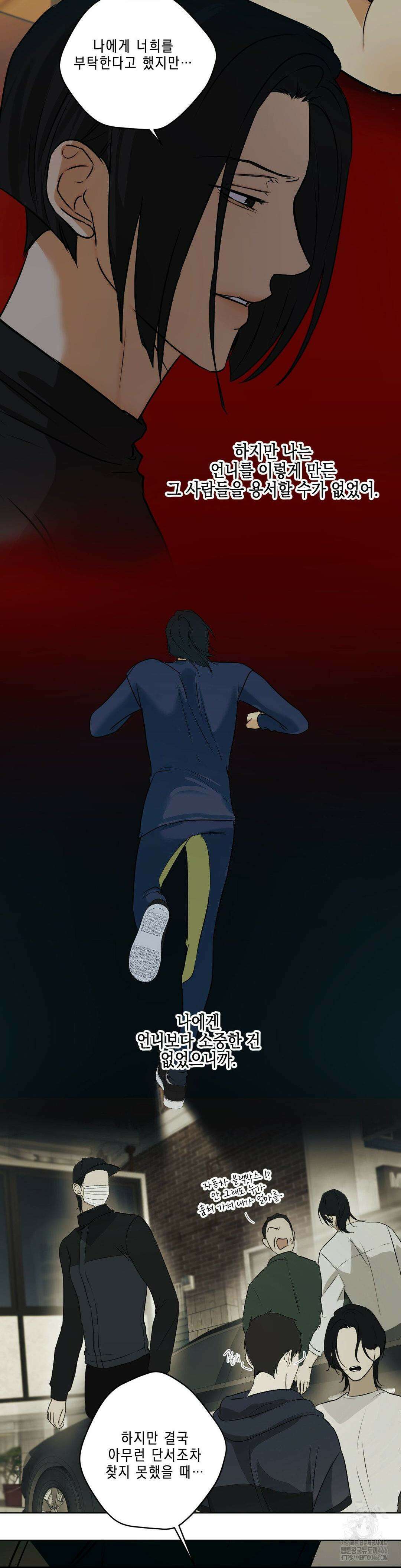 애욕 45화 5