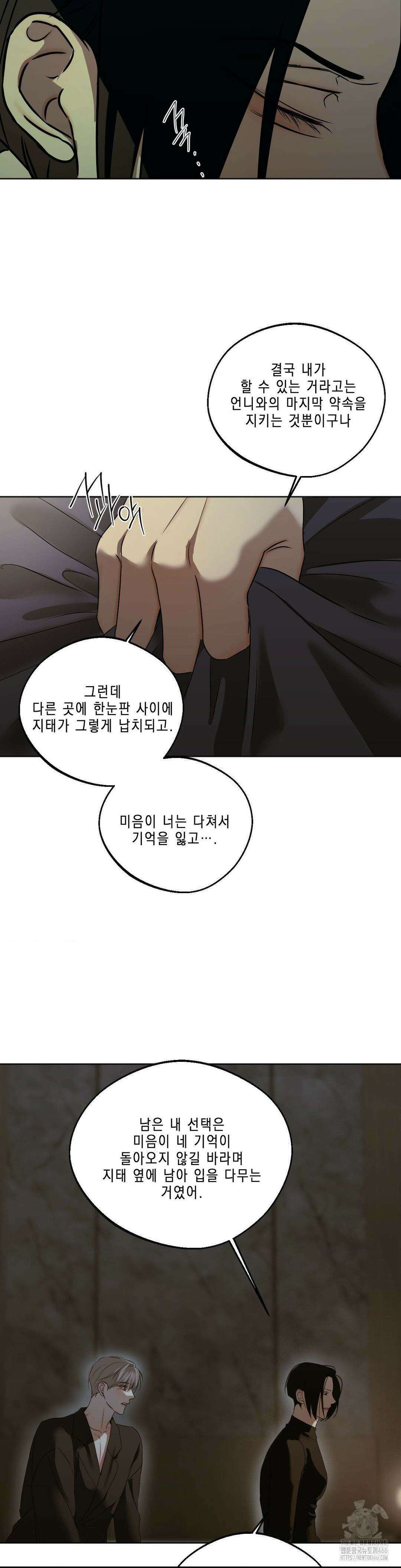 애욕 45화 6