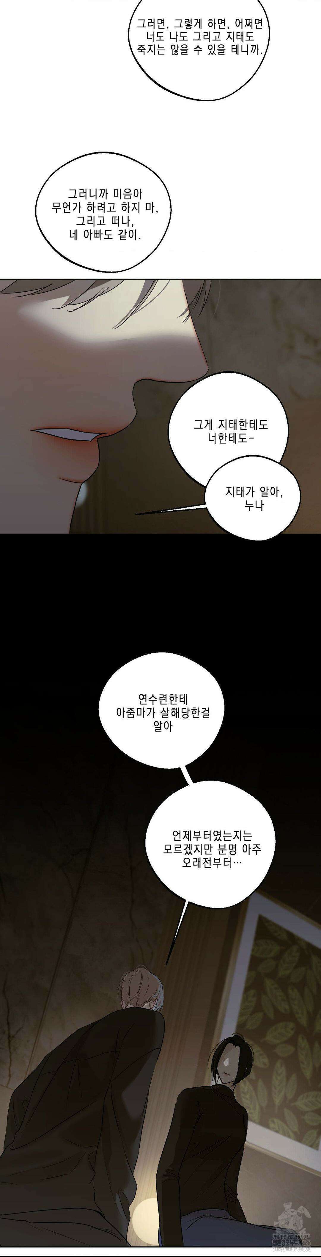 애욕 45화 7