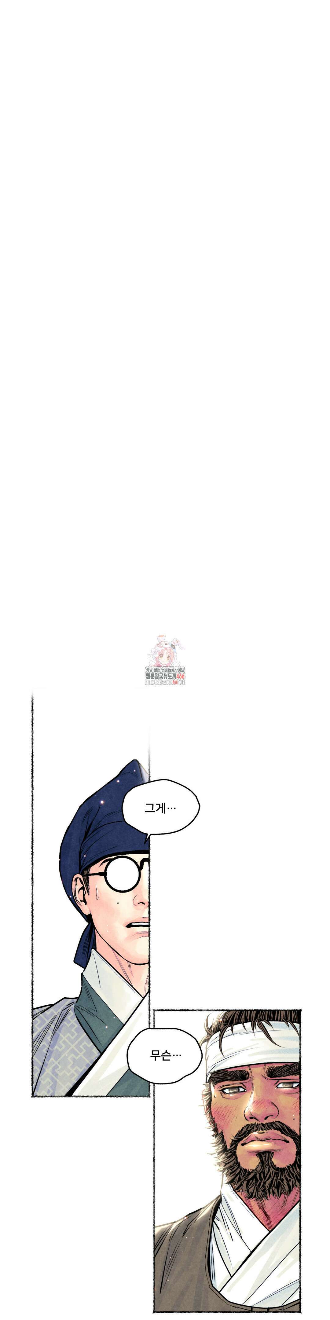 청상부마 40화 1