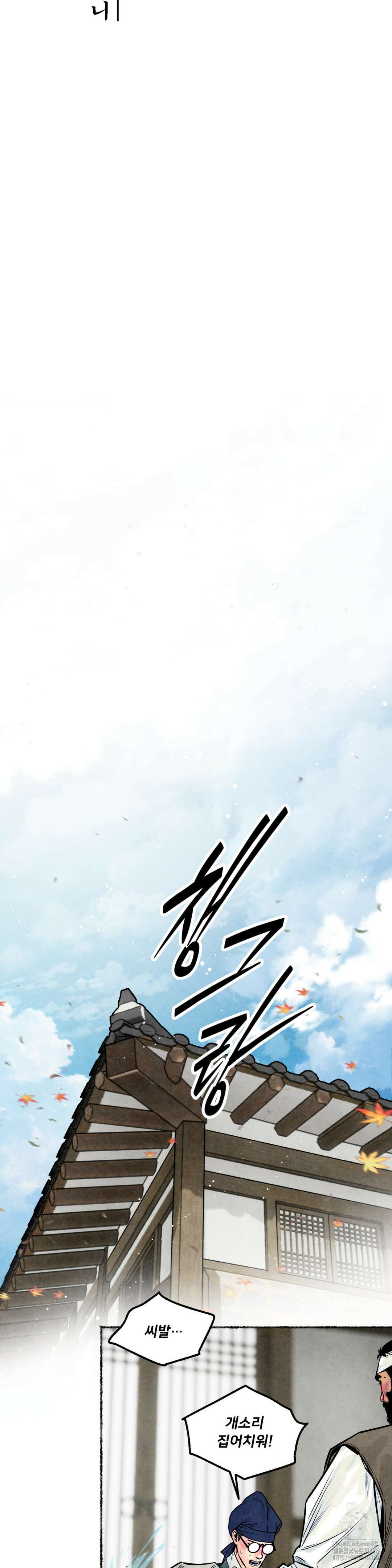 청상부마 40화 4