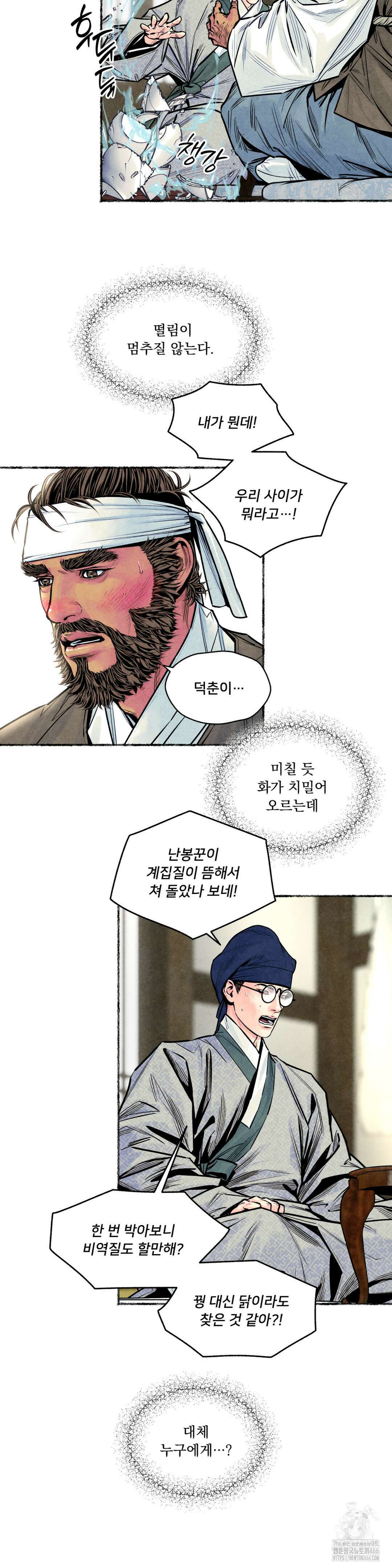 청상부마 40화 5