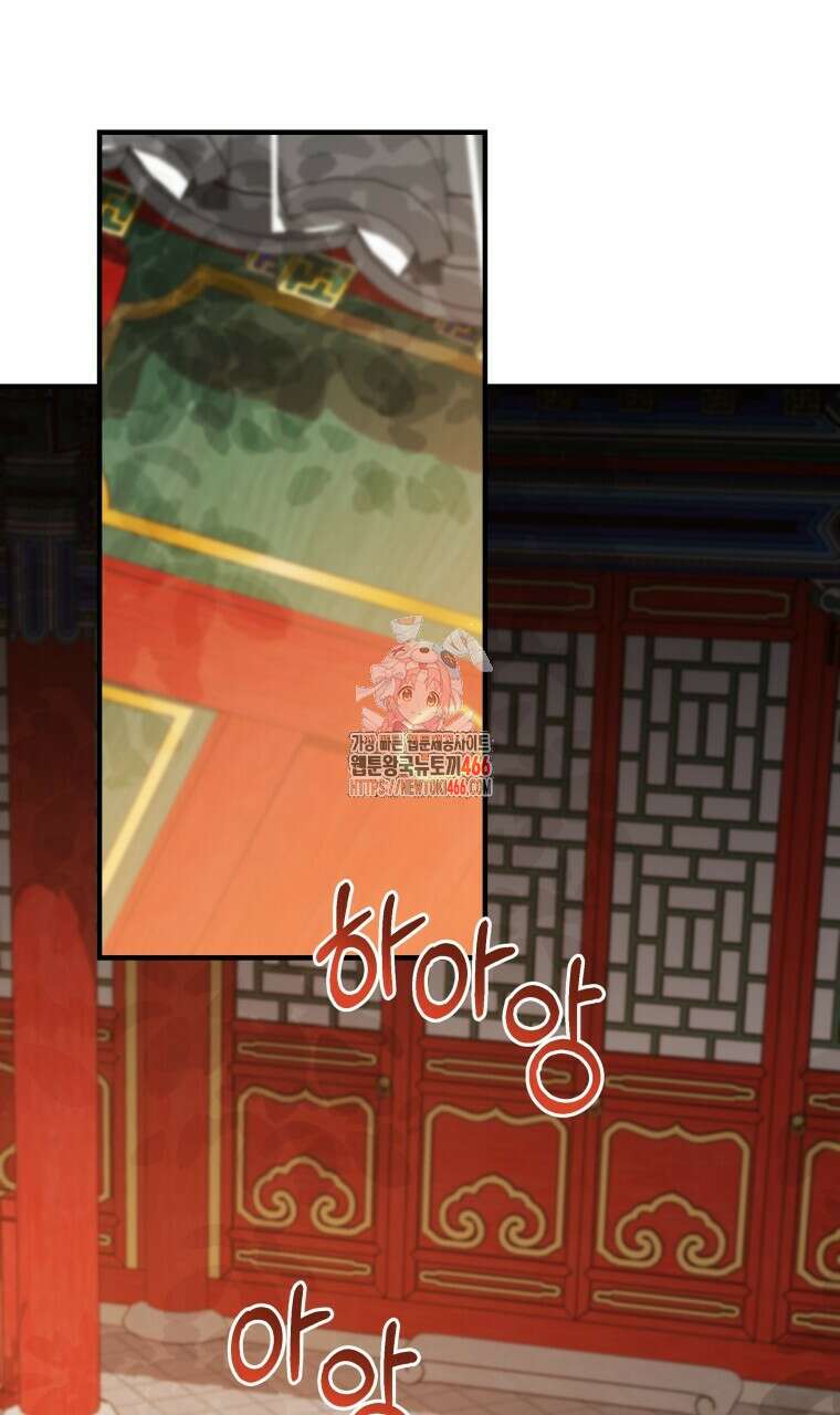 오메가 애첩에 빙의했다  47화 1