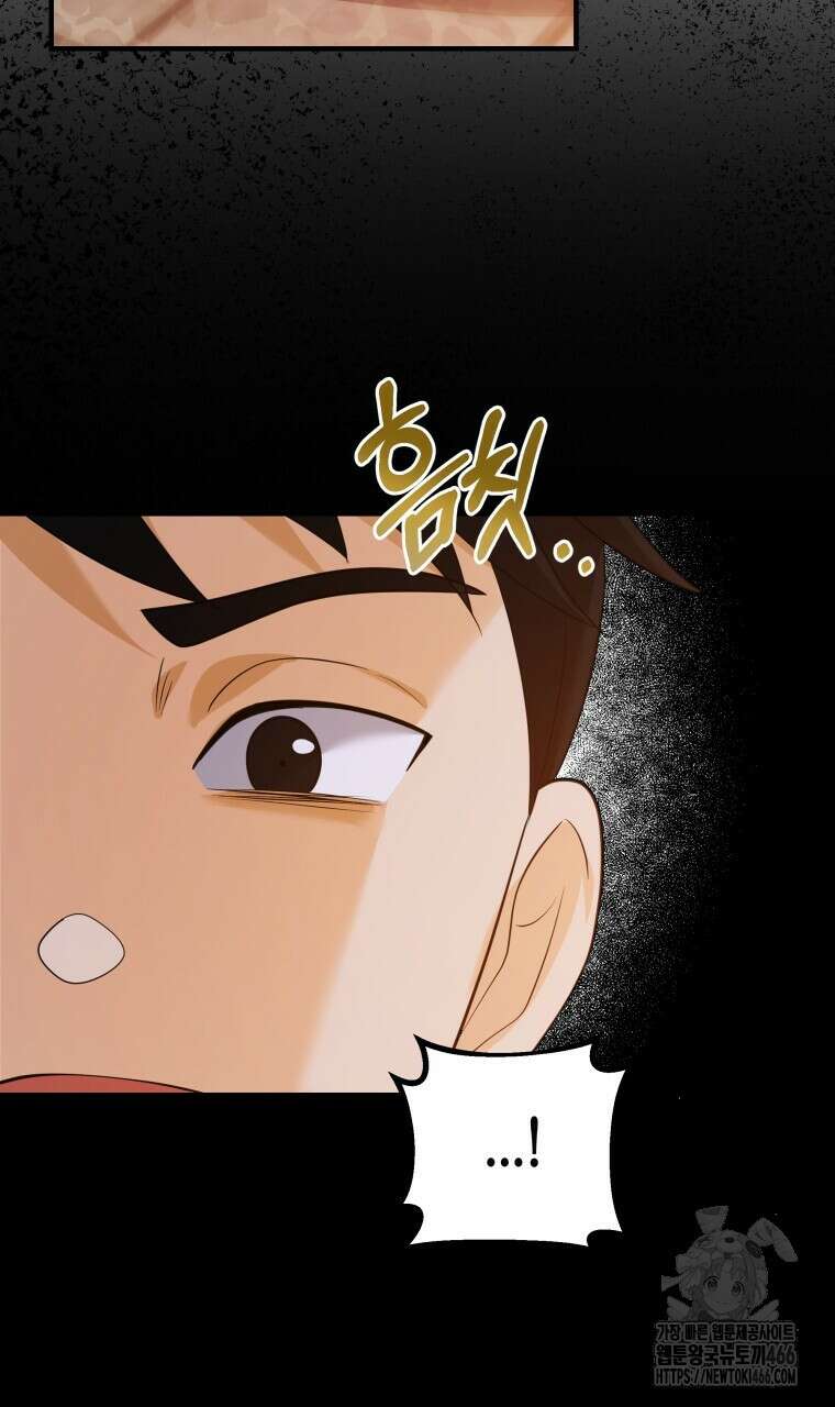 오메가 애첩에 빙의했다  47화 11