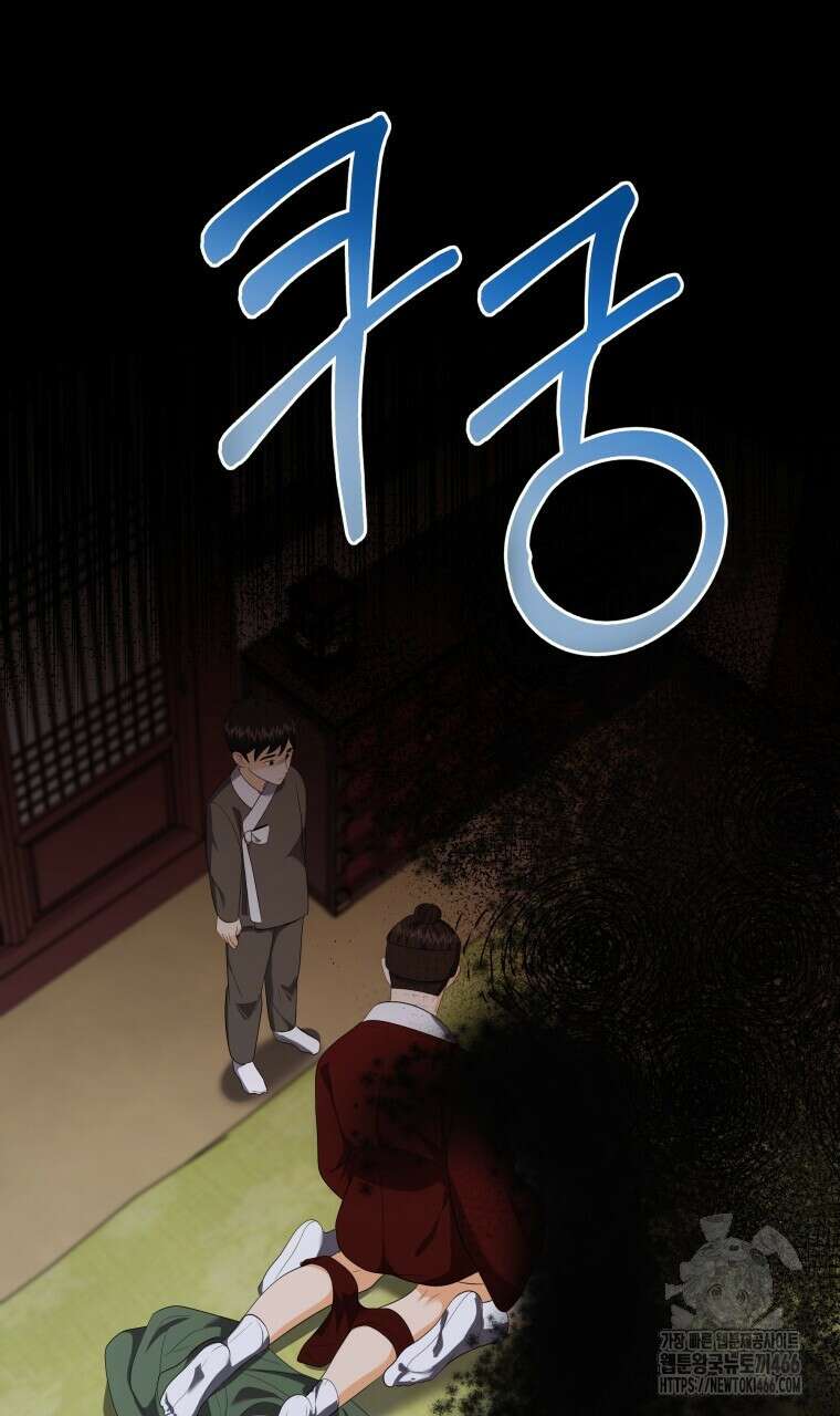 오메가 애첩에 빙의했다  47화 13