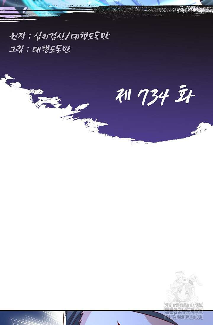 Retry: 다시 한번 최강 신선으로 734화 2