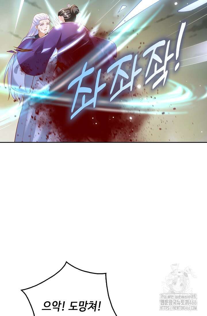 Retry: 다시 한번 최강 신선으로 734화 11