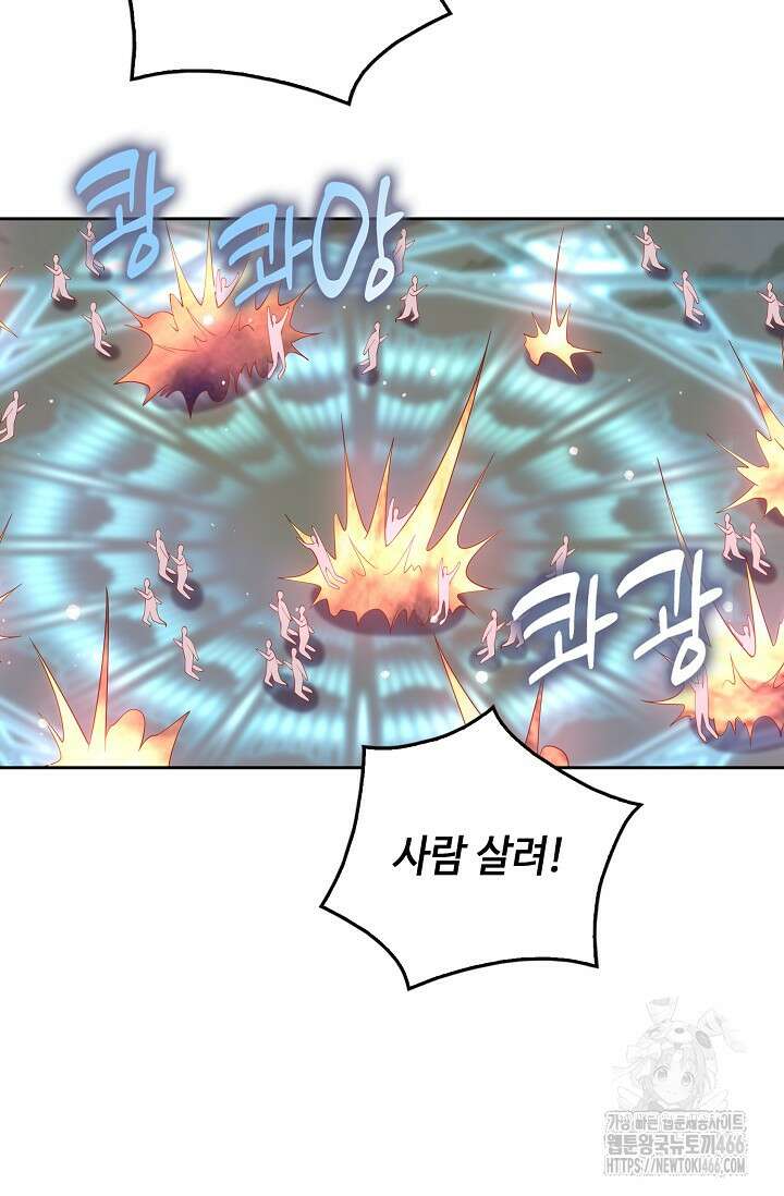 Retry: 다시 한번 최강 신선으로 734화 12