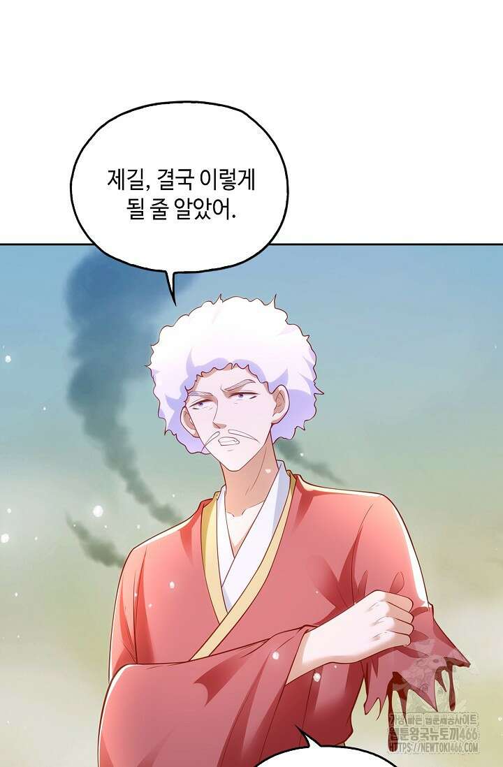 Retry: 다시 한번 최강 신선으로 734화 13