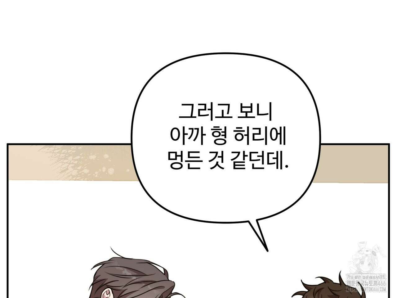 블랙 앤 그레이 7화 23