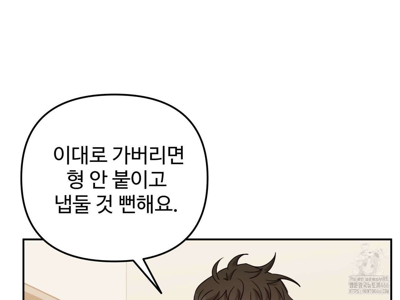 블랙 앤 그레이 7화 29
